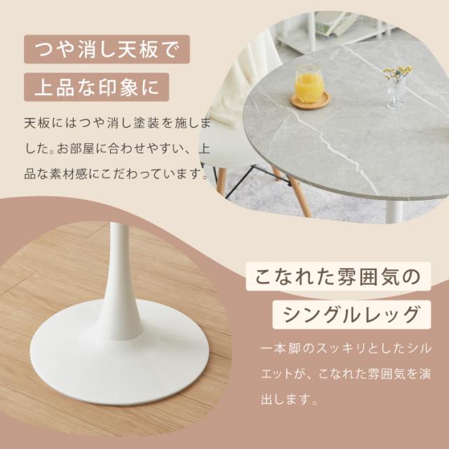ホワイト円形ダイニングテーブル/丸テーブル 直径60cm ダイニングテーブル 丸テーブル 白 幅60cm 組み立て簡単 お手入れ簡単