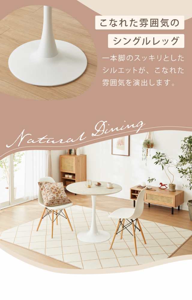 ダイニングテーブル 60cm 丸テーブル 白 組み立て簡単 円形 スチール