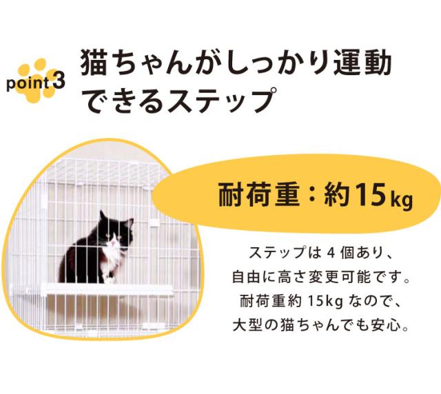 キャットケージ キャットゲージ 猫用品 ワイドタイプ 白