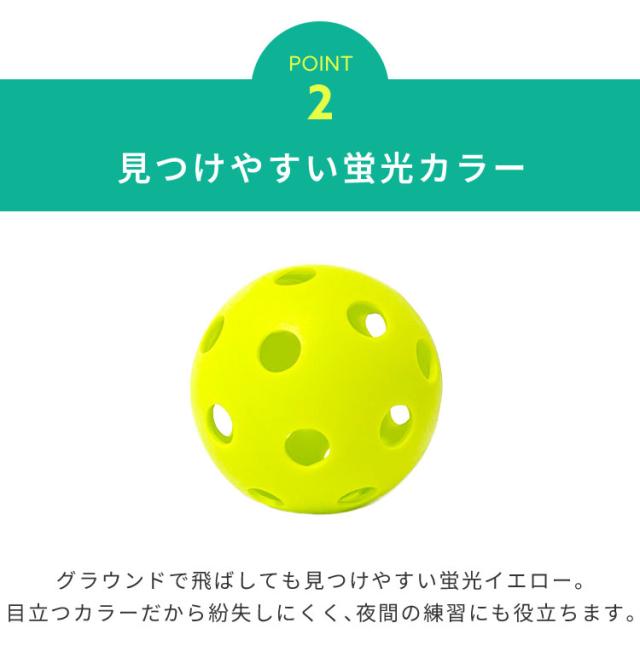 穴あきボール 野球 練習用 50個セット 72mm メッシュバック付き