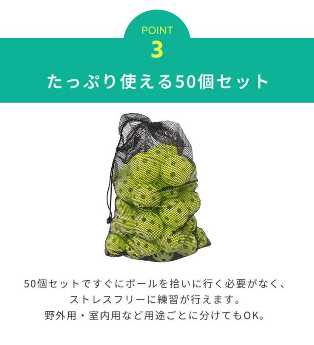 まっく野球練習用 バッティングネット&EVAボールセット新品 穴あきボール 野球 練習用 50個セット 72mm メッシュバック付き