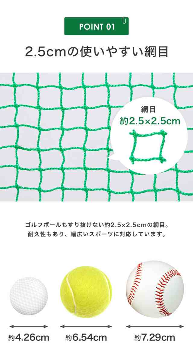 バックネット 野球 5×5m 網目2.5cm グリーン 防球ネット ネット 保護用ネット 多目的ネット ゴルフネットバッティングネット  カラスよけの通販はau PAY マーケット - リコメン堂 | au PAY マーケット－通販サイト