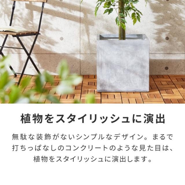 プランター 大型 40×40cm スクエア グラスファイバー 深型 おしゃれ