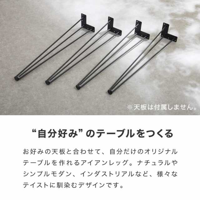 テーブル 脚 パーツ 高さ67.5cm ブラック スチール耐荷重50kg 4