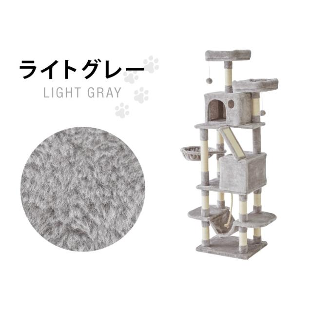 キャットタワー 据え置き Lサイズ 高さ168cm ハンモック付 キャットタワー 据え置き Lサイズ 高さ168cm ハンモック付