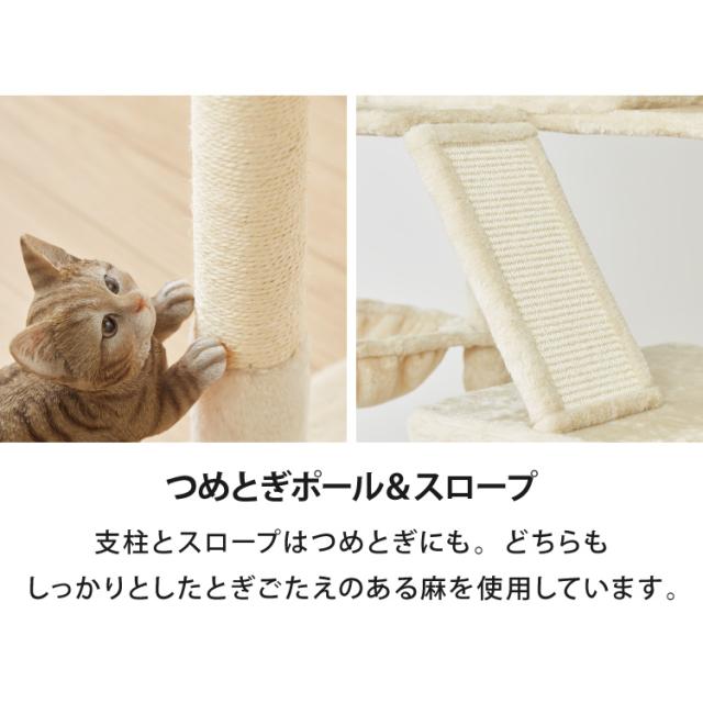 キャットタワー 据え置き Lサイズ 高さ168cm ハンモック付 隠れ家