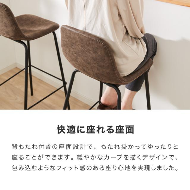 カウンターチェア 2脚セット 背もたれ付き ヴィンテージ イス レトロ モダン 北欧 おしゃれ バーチェア ハイスツール チェア スツール 椅子 シンプル カフェ キッチン ダイニング【送料無料】_13