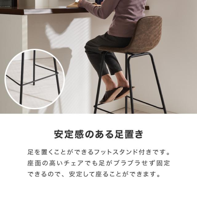 カウンターチェア 2脚セット 背もたれ付き ヴィンテージ イス レトロ モダン 北欧 おしゃれ バーチェア ハイスツール チェア スツール 椅子 シンプル カフェ キッチン ダイニング【送料無料】_15