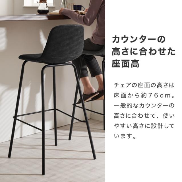 カウンターチェア 2脚セット 背もたれ付き ヴィンテージ イス レトロ モダン 北欧 おしゃれ バーチェア ハイスツール チェア スツール 椅子 シンプル カフェ キッチン ダイニング【送料無料】_16