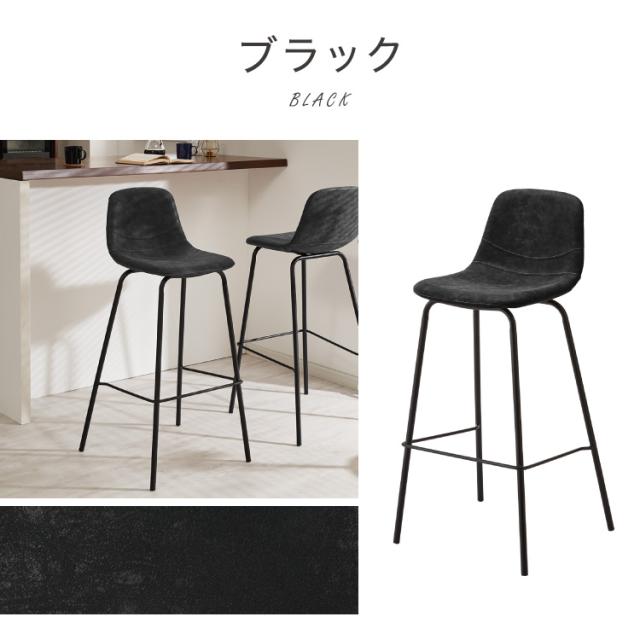 カウンターチェア 2脚セット 背もたれ付き ヴィンテージ イス レトロ モダン 北欧 おしゃれ バーチェア ハイスツール チェア スツール 椅子 シンプル カフェ キッチン ダイニング【送料無料】_3