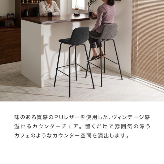 カウンターチェア 2脚セット 背もたれ付き ヴィンテージ イス レトロ モダン 北欧 おしゃれ バーチェア ハイスツール チェア スツール 椅子 シンプル カフェ キッチン ダイニング【送料無料】_6