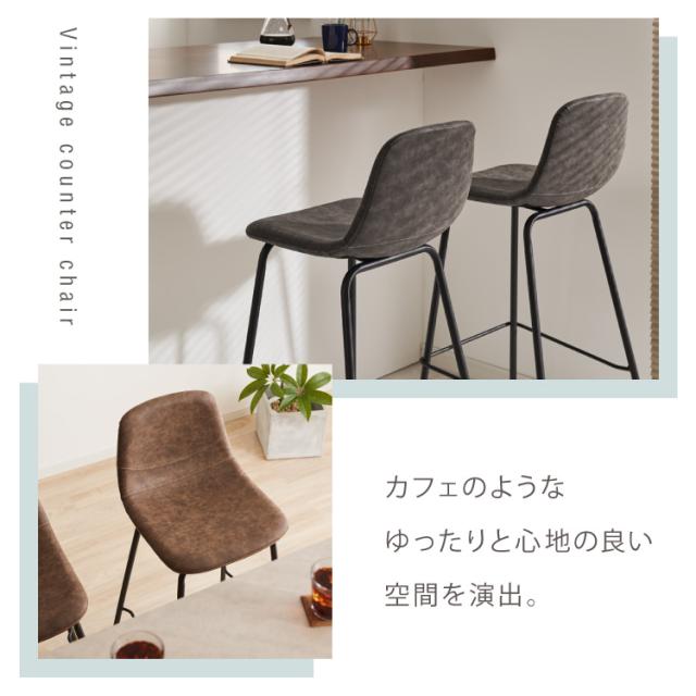 カウンターチェア 2脚セット 背もたれ付き ヴィンテージ イス レトロ モダン 北欧 おしゃれ バーチェア ハイスツール チェア スツール 椅子 シンプル カフェ キッチン ダイニング【送料無料】_7