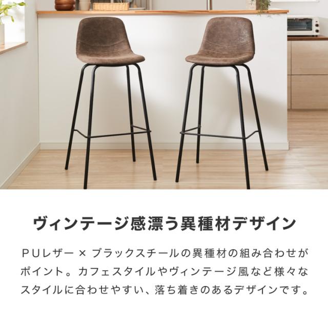 カウンターチェア 2脚セット 背もたれ付き ヴィンテージ イス レトロ モダン 北欧 おしゃれ バーチェア ハイスツール チェア スツール 椅子 シンプル カフェ キッチン ダイニング【送料無料】_8