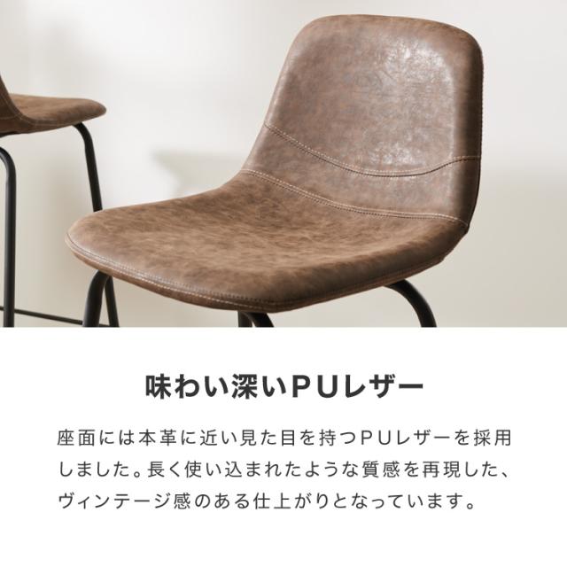 カウンターチェア 2脚セット 背もたれ付き ヴィンテージ イス レトロ モダン 北欧 おしゃれ バーチェア ハイスツール チェア スツール 椅子 シンプル カフェ キッチン ダイニング【送料無料】_9