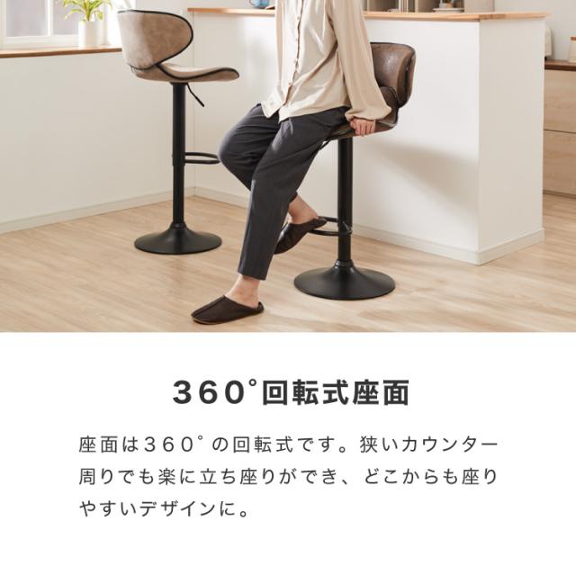 昇降式 カウンターチェア 椅子　2脚 dショッピング |カウンターチェア 2脚セット昇降式 360度回転 天然木