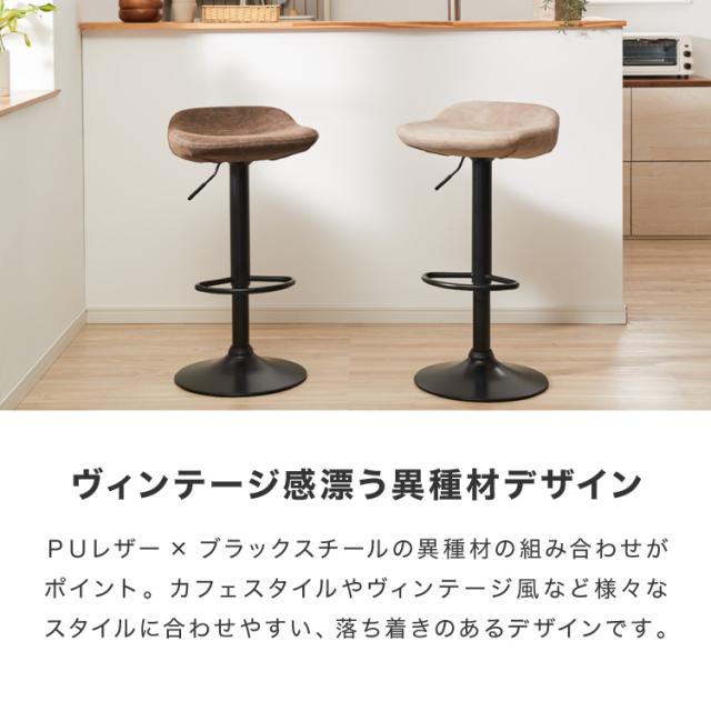 カウンターチェア ガス式昇降 360°回転式 昇降式 モダン ヴィンテージ