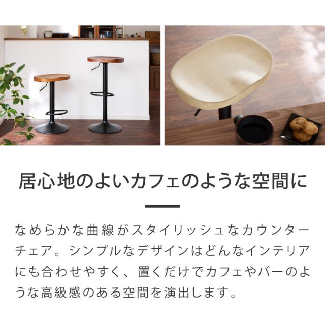 カウンターチェア 2脚セット 木製 天然木 高さ調節 昇降式 脚置き付き