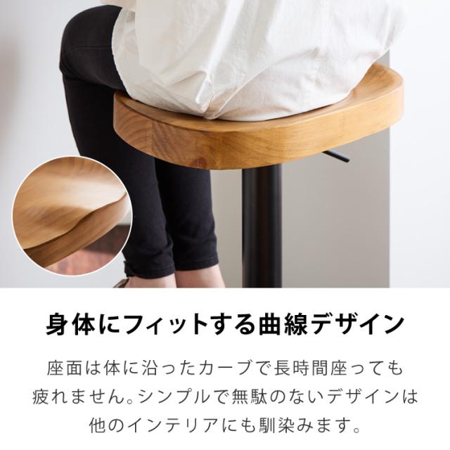 カウンターチェア 2脚セット 木製 天然木 高さ調節 昇降式 脚置き付き