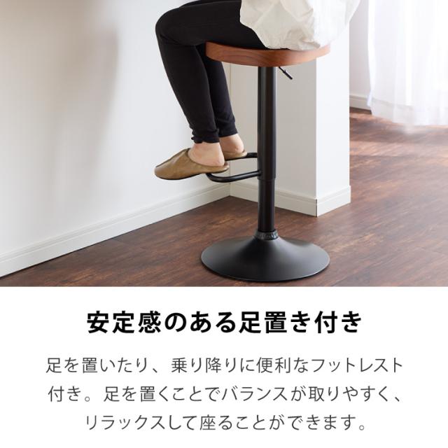 カウンターチェア 2脚セット 木製 天然木 高さ調節 昇降式 脚置き付き