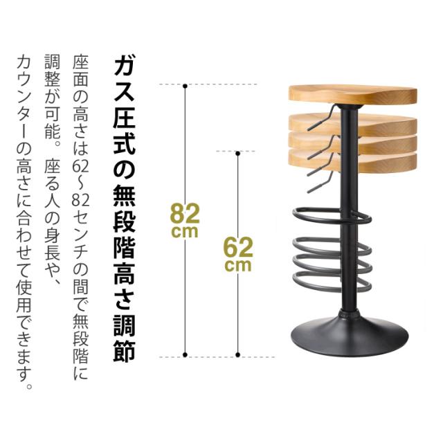 カウンターチェア 2脚セット 木製 天然木 高さ調節 昇降式 脚置き付き