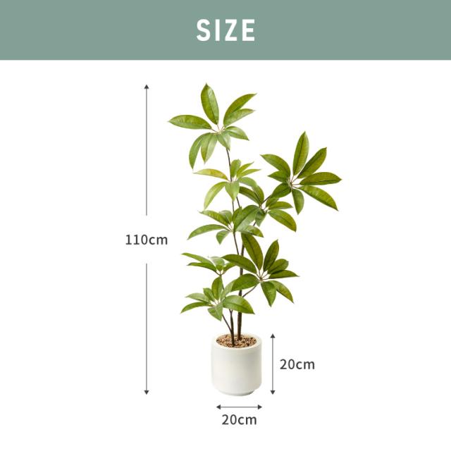 人工観葉植物 パキラ 一本 フェイクグリーン 大型 パキラ 110cm 人工