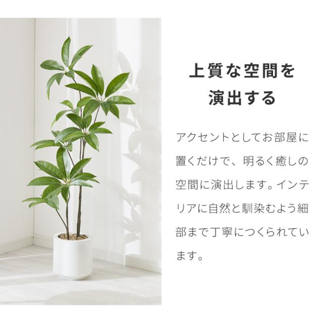 人工観葉植物 パキラ 一本 フェイクグリーン 大型 パキラ 110cm 人工