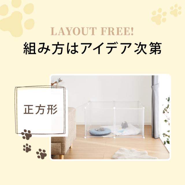 ペットフェンス 透明 50×50cm 半透明 ジョイント式 組立簡単 防水 置くだけ 折りたたみ 脱走防止 滑り止め ペットサークル ペットハウス ペットゲート フェンス ペットケージ 安全柵 小型犬 中型犬【送料無料】 サークル・ケージ・ゲート・犬小屋