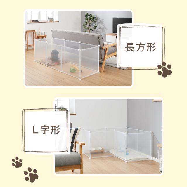 ペットフェンス 透明 50×50cm 半透明 ジョイント式 組立簡単 防水 置くだけ 折りたたみ 脱走防止 滑り止め ペットサークル ペットハウス ペットゲート フェンス ペットケージ 安全柵 小型犬 中型犬【送料無料】 サークル・ケージ・ゲート・犬小屋