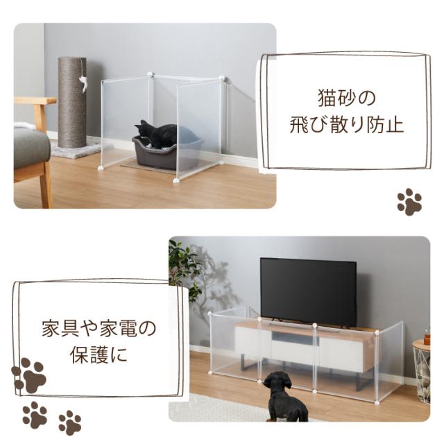 ペットフェンス 透明 50×50cm 半透明 ジョイント式 組立簡単 防水 置くだけ 折りたたみ 脱走防止 滑り止め ペットサークル ペットハウス ペットゲート フェンス ペットケージ 安全柵 小型犬 中型犬【送料無料】 サークル・ケージ・ゲート・犬小屋