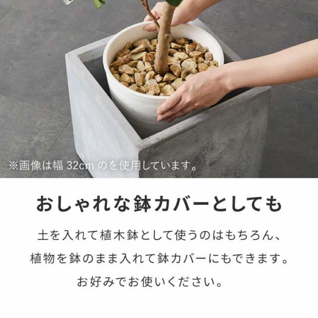 プランター 大型 50×50cm スクエア コンクリート おしゃれ モダン ガーデニング 植木鉢 鉢カバー プランターカバー プランターボックス ファイバークレイ 観葉植物 屋外 室内 軽い【送料無料】 鉢・プランター
