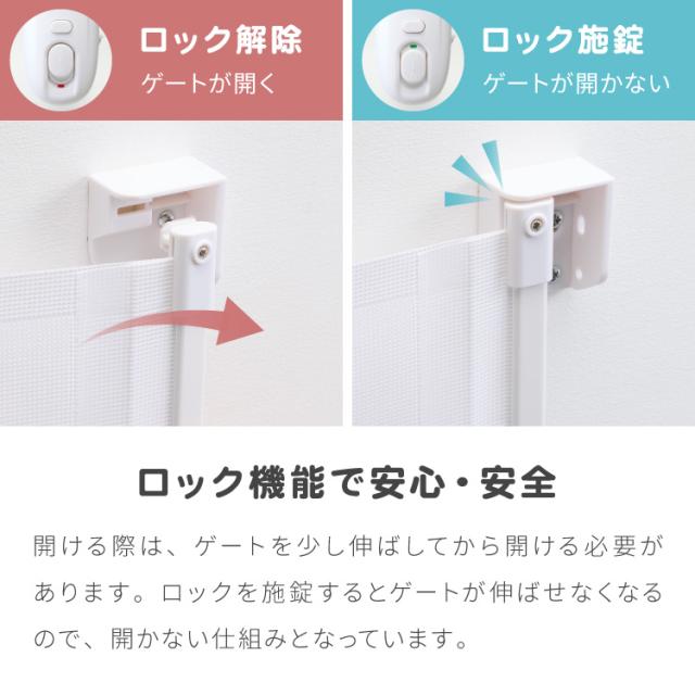 ベビーゲート ワイド ロール式 最大幅140cm 二重ロック メッシュ ベビーゲート ワイド ロール式 最大幅140cm 二重ロック メッシュ