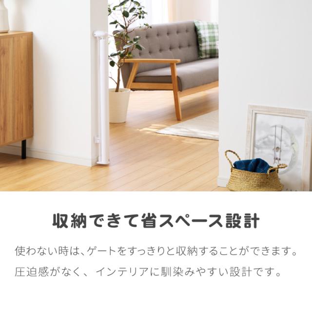 ベビーゲート ワイド ロール式 最大幅140cm 二重ロック メッシュ