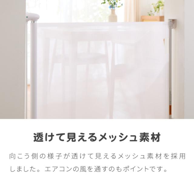 ベビーゲート ワイド ロール式 最大幅140cm 二重ロック メッシュ 