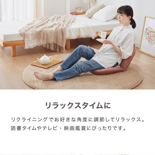 新品】コンパクトリクライニング座椅子 14段ギア調節 ファブリック