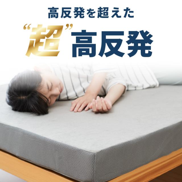高反発マットレス シングル 極厚10cm 高密度 30D 高反発 300N フラット 三つ折り 硬め ウレタン へたりにくい 活性炭入り 消臭 両面仕様 リバーシブル へたりにくい 洗える 超高反発 敷布団【送料無料】_3