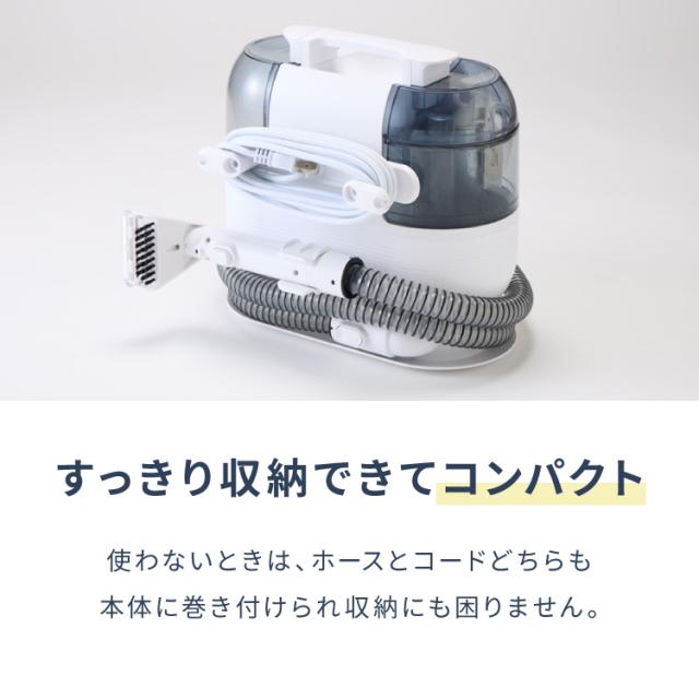 カーペットクリーナー ノズル4種付き お湯使用可 simplus 丸ごと水洗い 