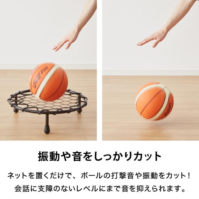 ドリブルネット バスケットボール バスケ 練習 自主練 ドリブル