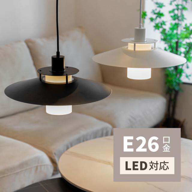 ペンダントライト 北欧 ダイニング LED対応 おしゃれ キッチン 照明器具 リビング シーリング ライト 吊り下げ 長さ調節 雑貨 デザイン【送料無料】の通販は