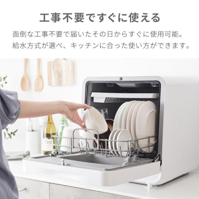 simplus 食洗機 独立乾燥モード搭載 工事不要 3~4人用 食器洗い乾燥機