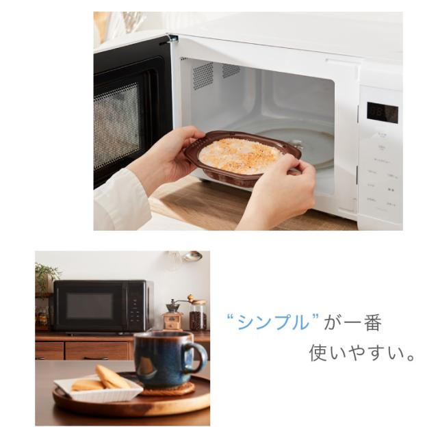 電子レンジ 単機能 18L ターンテーブル式 ヘルツフリー simplus 