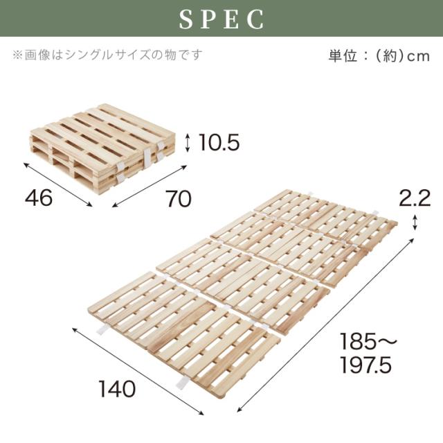 桐 すのこベッド 折りたたみ 四つ折り ダブル カビ対策 湿気対策 梅雨