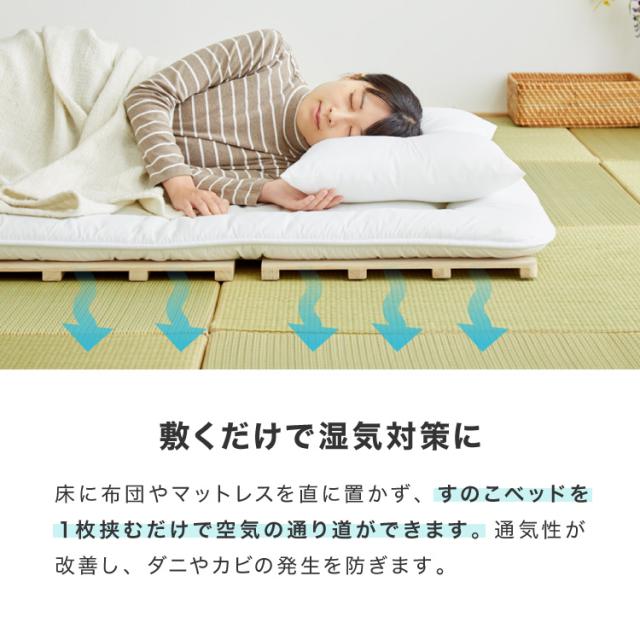 桐 すのこベッド 折りたたみ 四つ折り ダブル カビ対策 湿気対策 梅雨