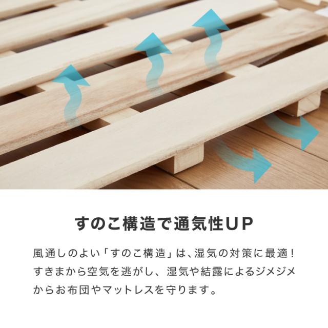 桐 すのこベッド 折りたたみ 四つ折り ダブル カビ対策 湿気対策 梅雨