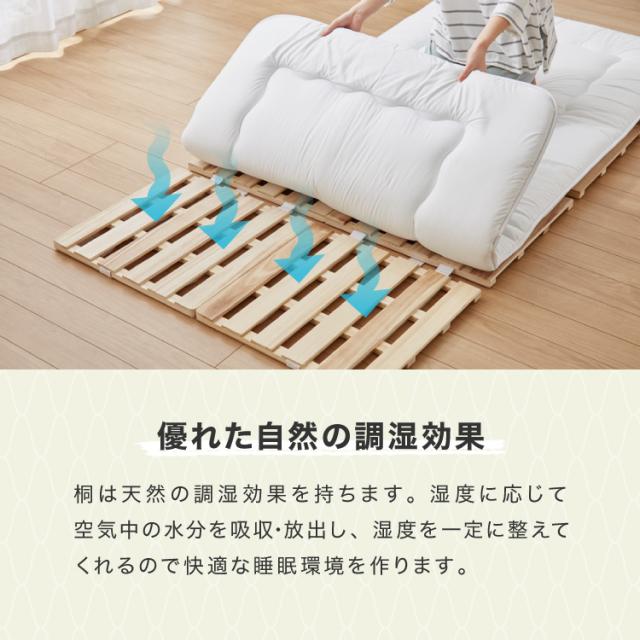 桐 すのこベッド 折りたたみ 四つ折り シングル カビ対策 湿気対策
