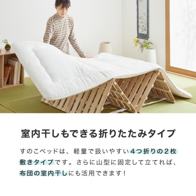 桐 すのこベッド 折りたたみ 四つ折り シングル カビ対策 湿気対策