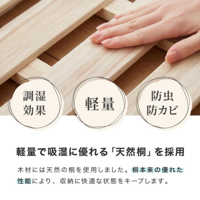 すのこ 押入れ収納 8枚セット 桐 桐すのこ 押入れ 収納 寝具収納 防カビ 8枚入り 押入れ用すのこ 収納用 布団収納 すのこマット 除湿【送料無料】 すのこ