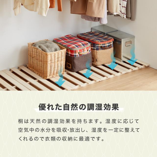 すのこ 押入れ収納 8枚セット 桐 桐すのこ 押入れ 収納 寝具収納 防カビ 8枚入り 押入れ用すのこ 収納用 布団収納 すのこマット 除湿【送料無料】 すのこ