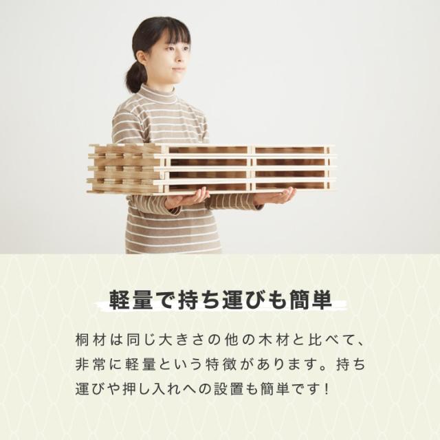 すのこ 押入れ収納 8枚セット 桐 桐すのこ 押入れ 収納 寝具収納 防カビ 8枚入り 押入れ用すのこ 収納用 布団収納 すのこマット 除湿【送料無料】 すのこ