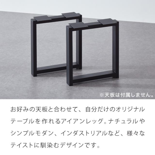 ダイニングベンチ アイアン脚 ガタつき防止アジャスター付 畳ベンチ