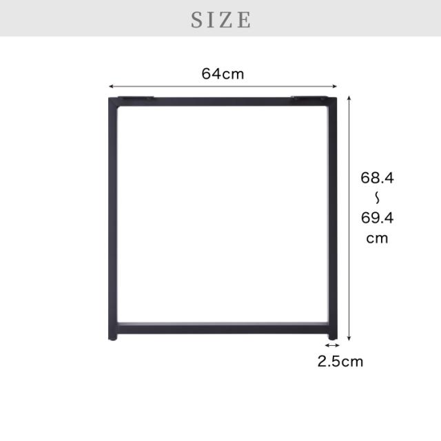 テーブル脚 スチール脚 ねじ付き 高さ68.4~69.4cm ブラック アジャスター付き ダイニング DIY テーブル 脚 鉄脚 ベンチ【送料無料】_12